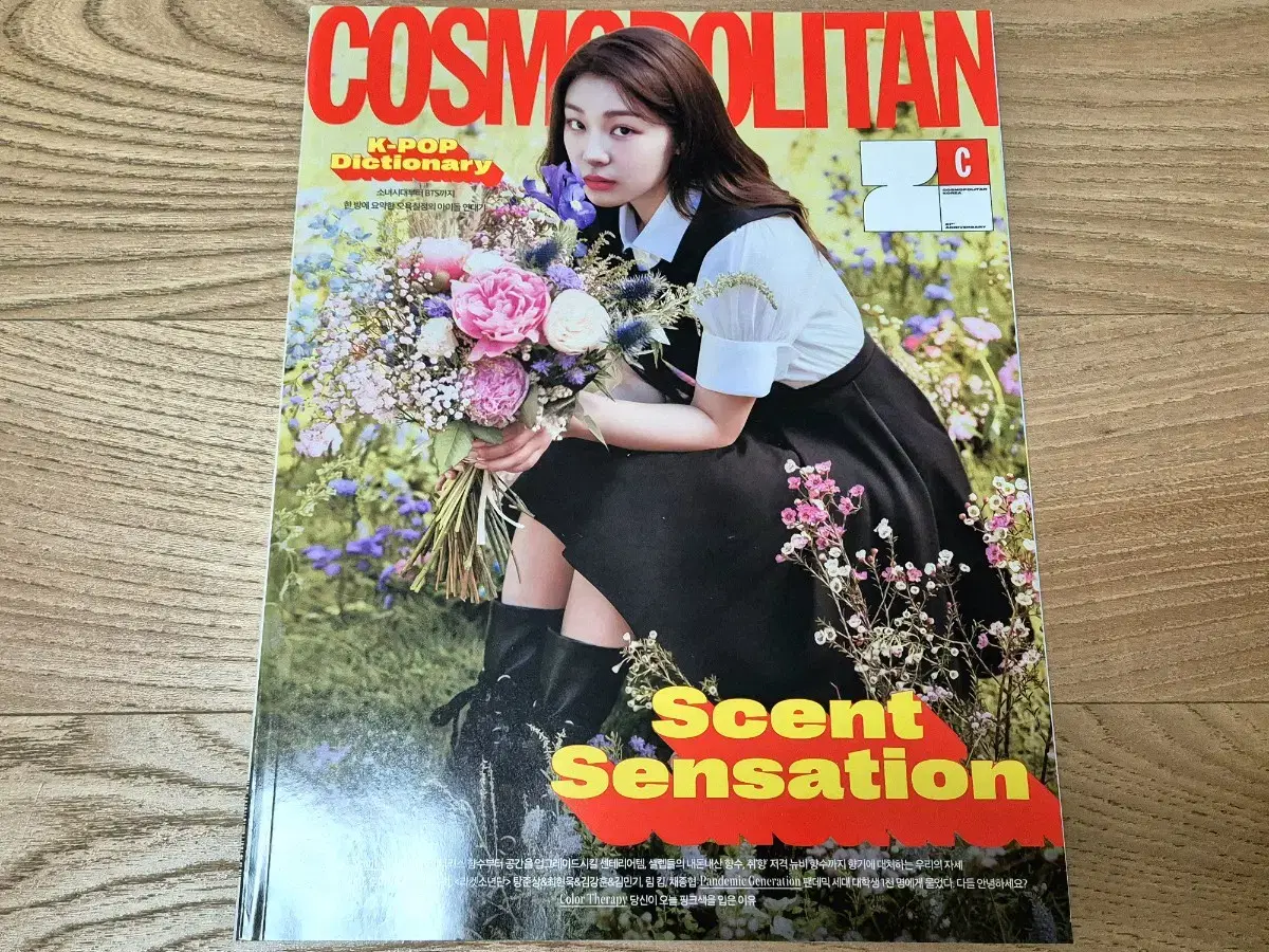 코스모폴리탄 COSMOPOLITAN 김연아 잡지 (2021.09)