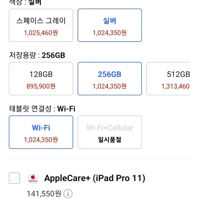 +서비스많이있음)애플아이패드프로3세대 M1칩(실버/256GB/WIPI)