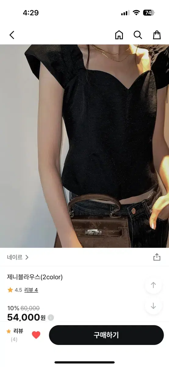 네이르 제니블라우스