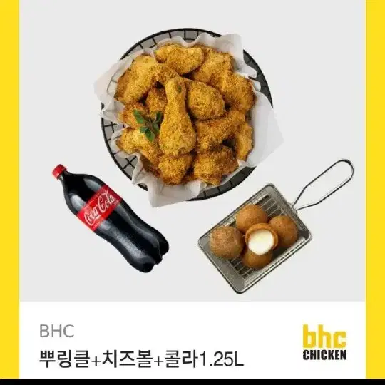 BHC뿌링클 기프티콘