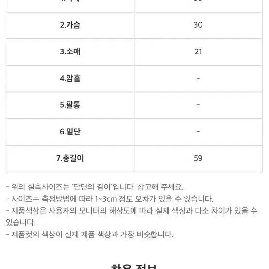 블레스샵 시스루 카라 5부 골지니트 아이보리