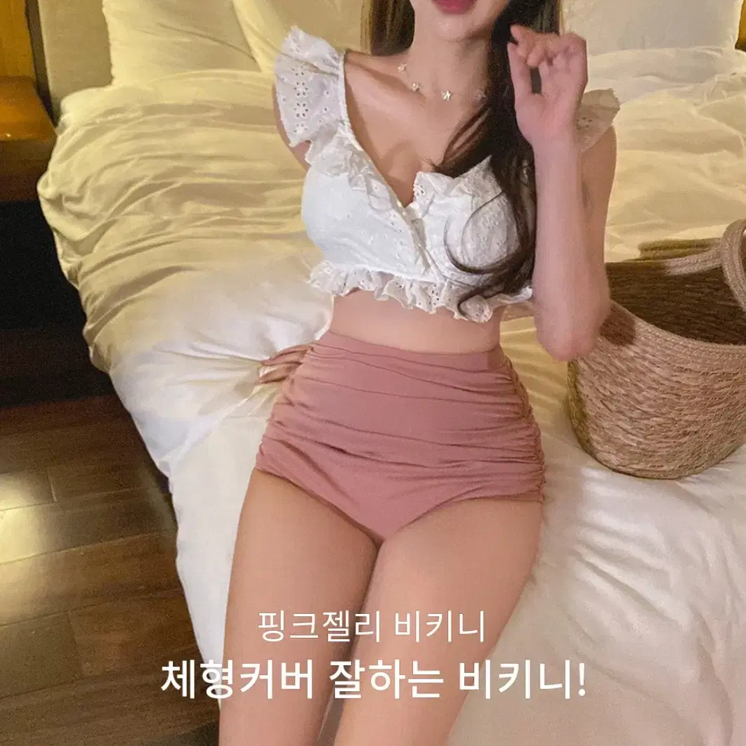 프릴 레이스 펀칭 비키니_핑크