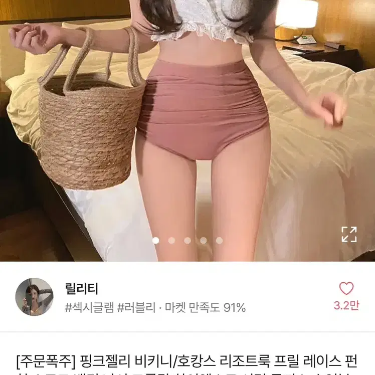 프릴 레이스 펀칭 비키니_핑크