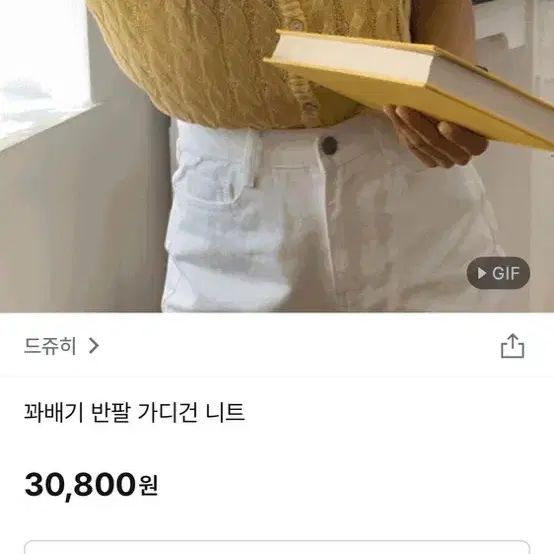 레몬 썸머 꽈배기 반팔 가디건