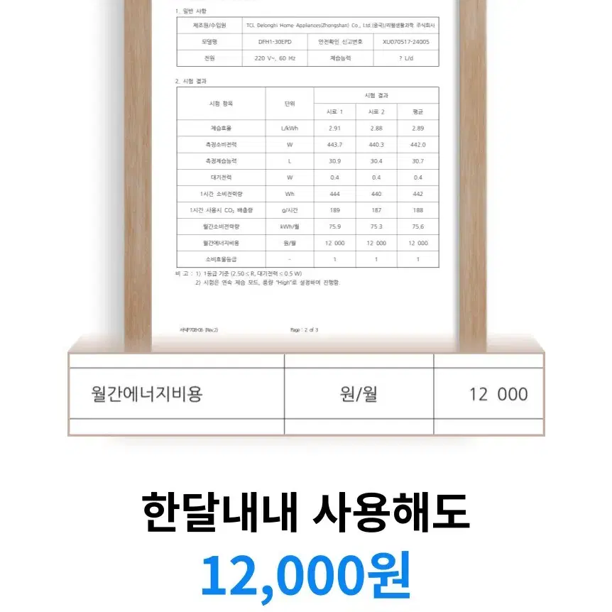 산업용 제습기창고제습기 지하제습기 24년 신상 1등급