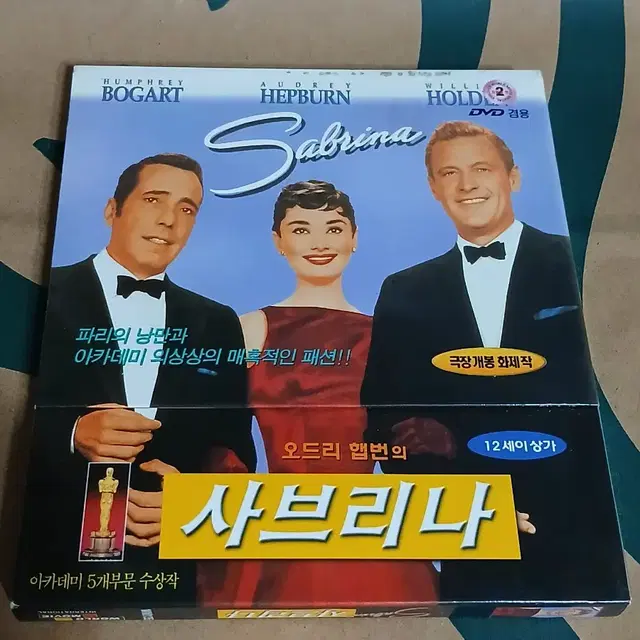 오드리 햅번의 사브리나 [ VCD - DVD ] 미개봉 2CD