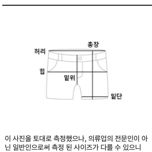 흑청 데님 반바지