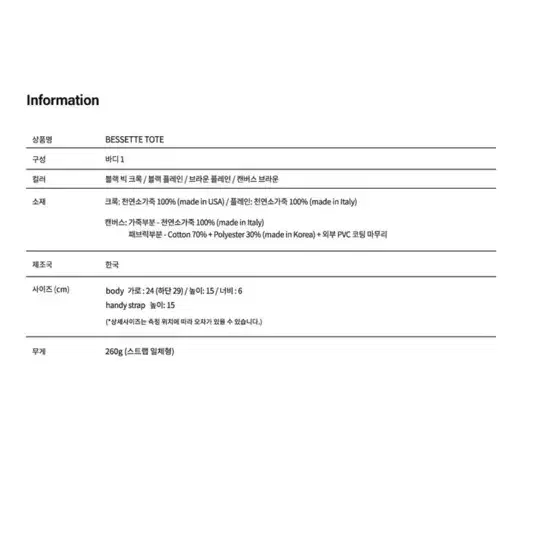 마지셔우드 베셋 토트 브라운 플레인백