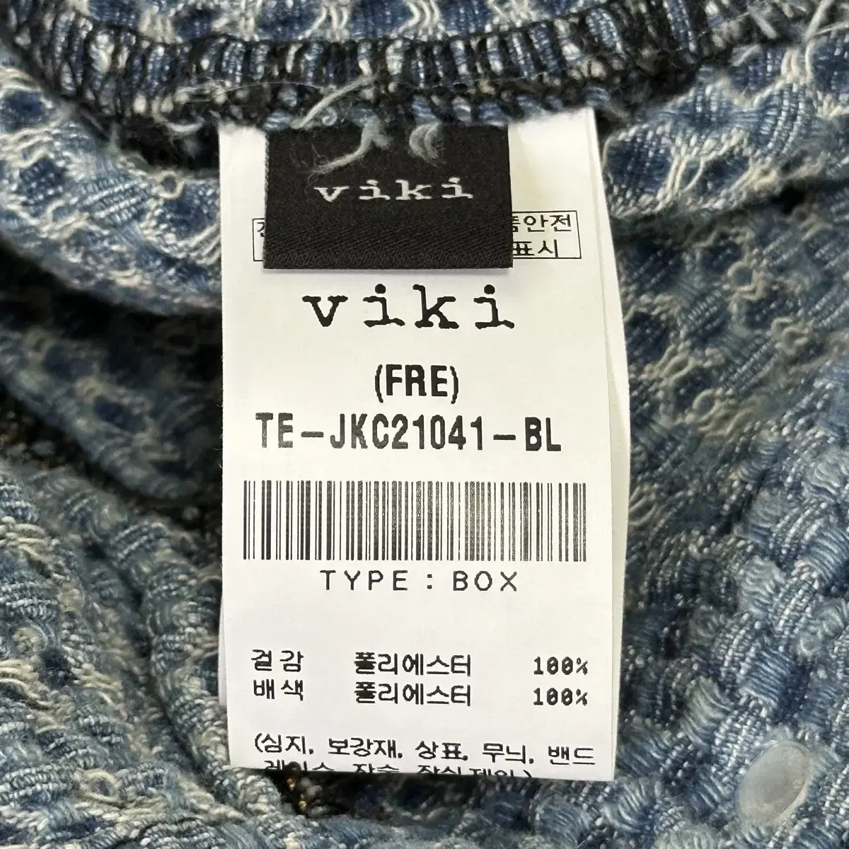 Viki Denim Jacket