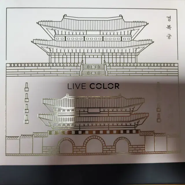 모나미 경복궁, 광화문 에디션 라이브컬러 60색