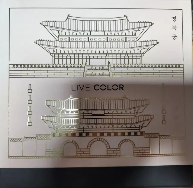 모나미 경복궁, 광화문 에디션 라이브컬러 60색