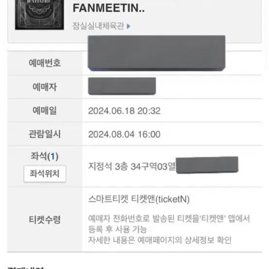 엔시티127 팬미팅 교환