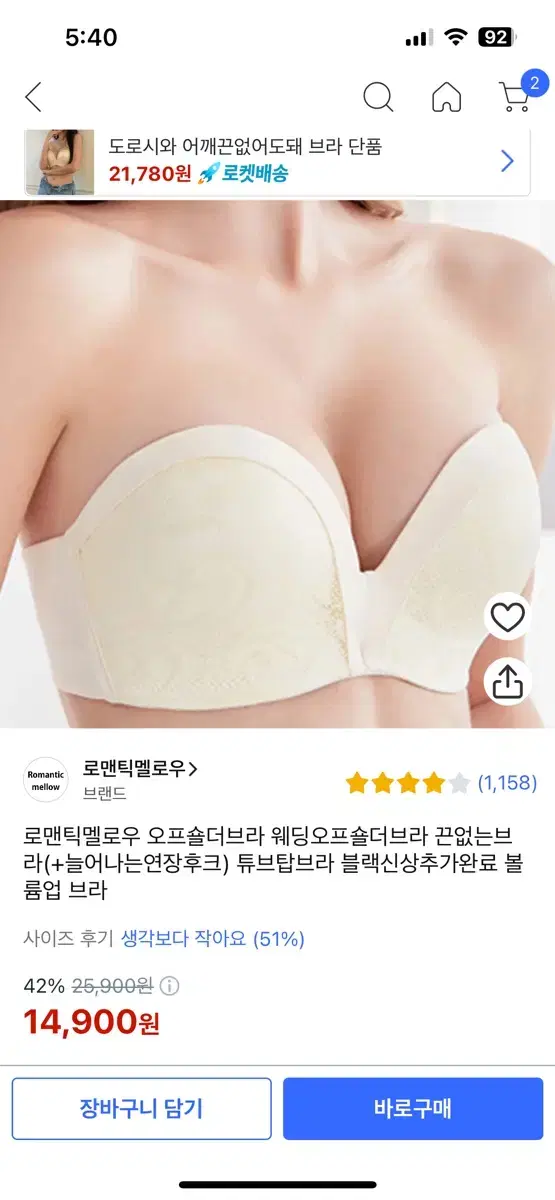 웨딩누브라