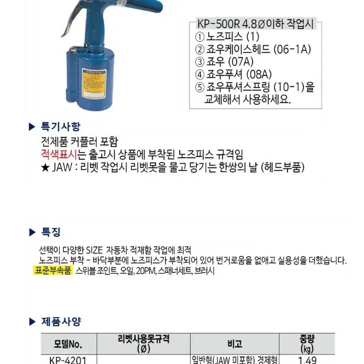 에어 리베터기