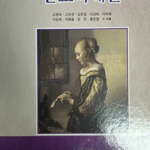 수문사)간호학개론(개정 5판)