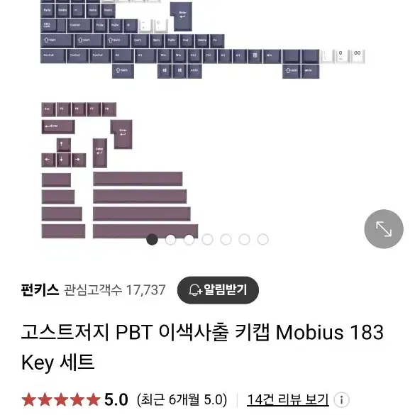 펀키스 수평작업완 고스트저지 PBT 이색사출  Mobius 183Key