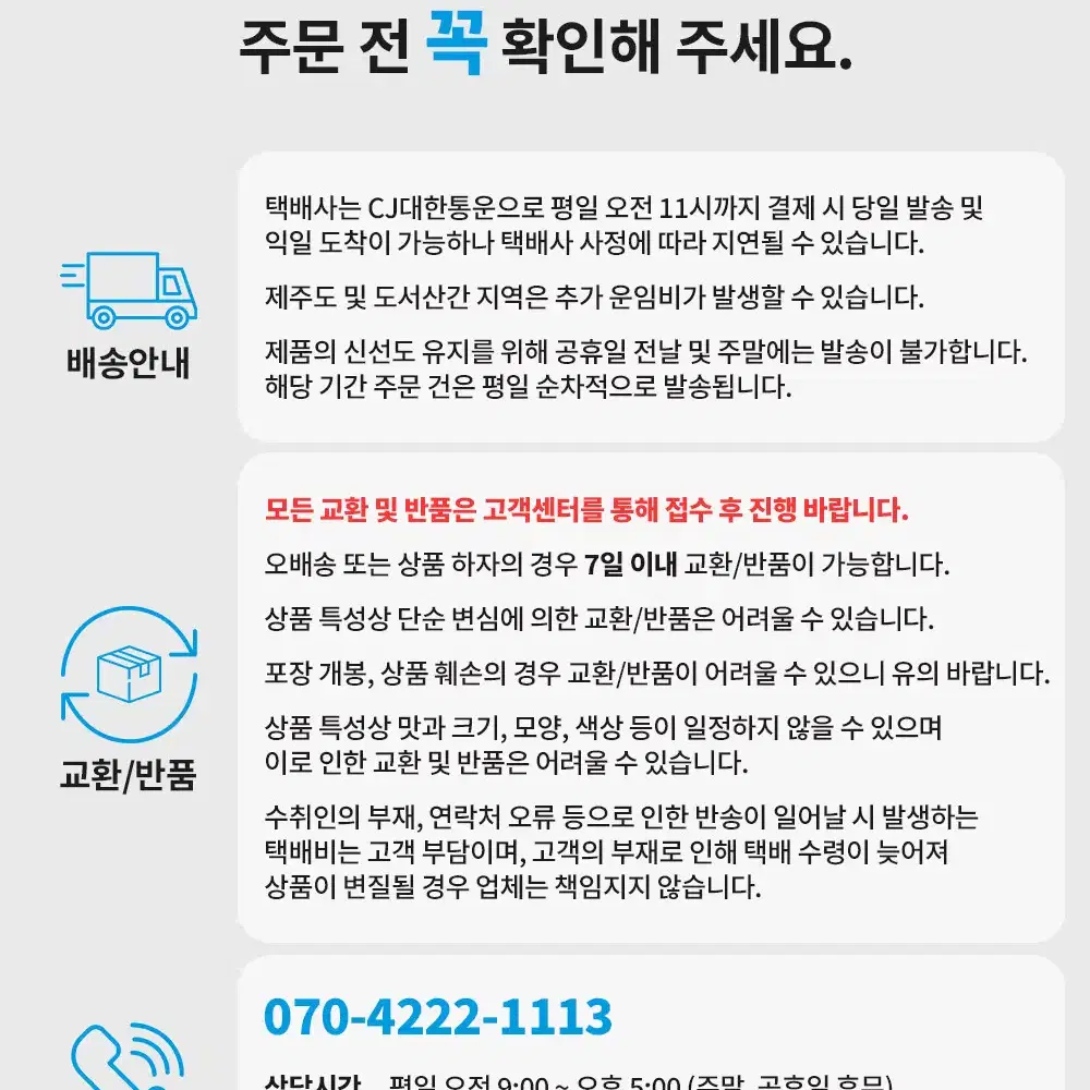 [오션] 단짠단짠 땅콩버터구이 오징어 250g