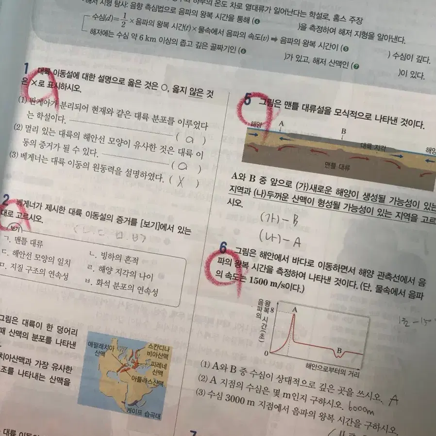 지구과학 완자 팔아요