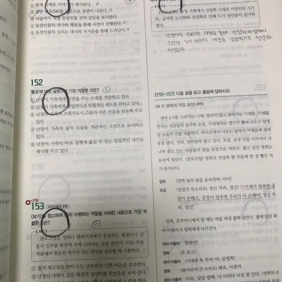 일등급만들기 문학 팔아요