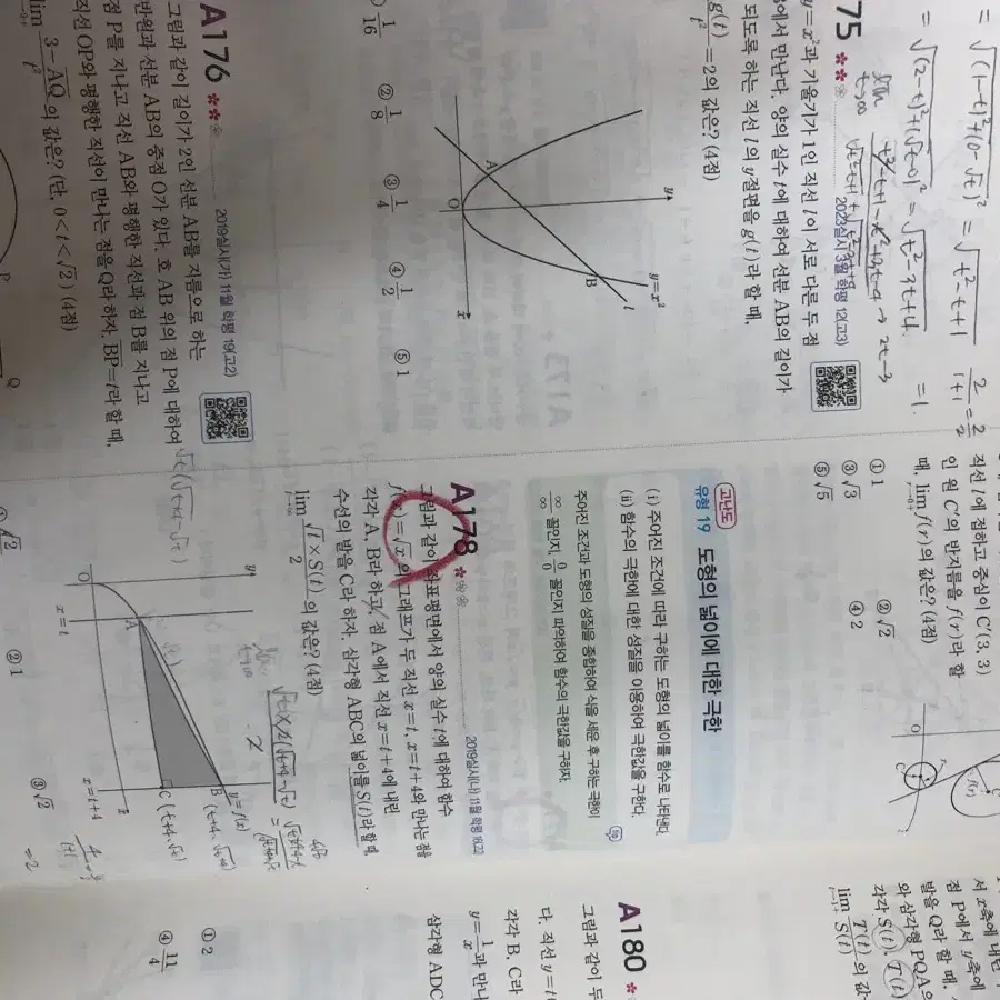 2025 자이스토리 수2 팔아요