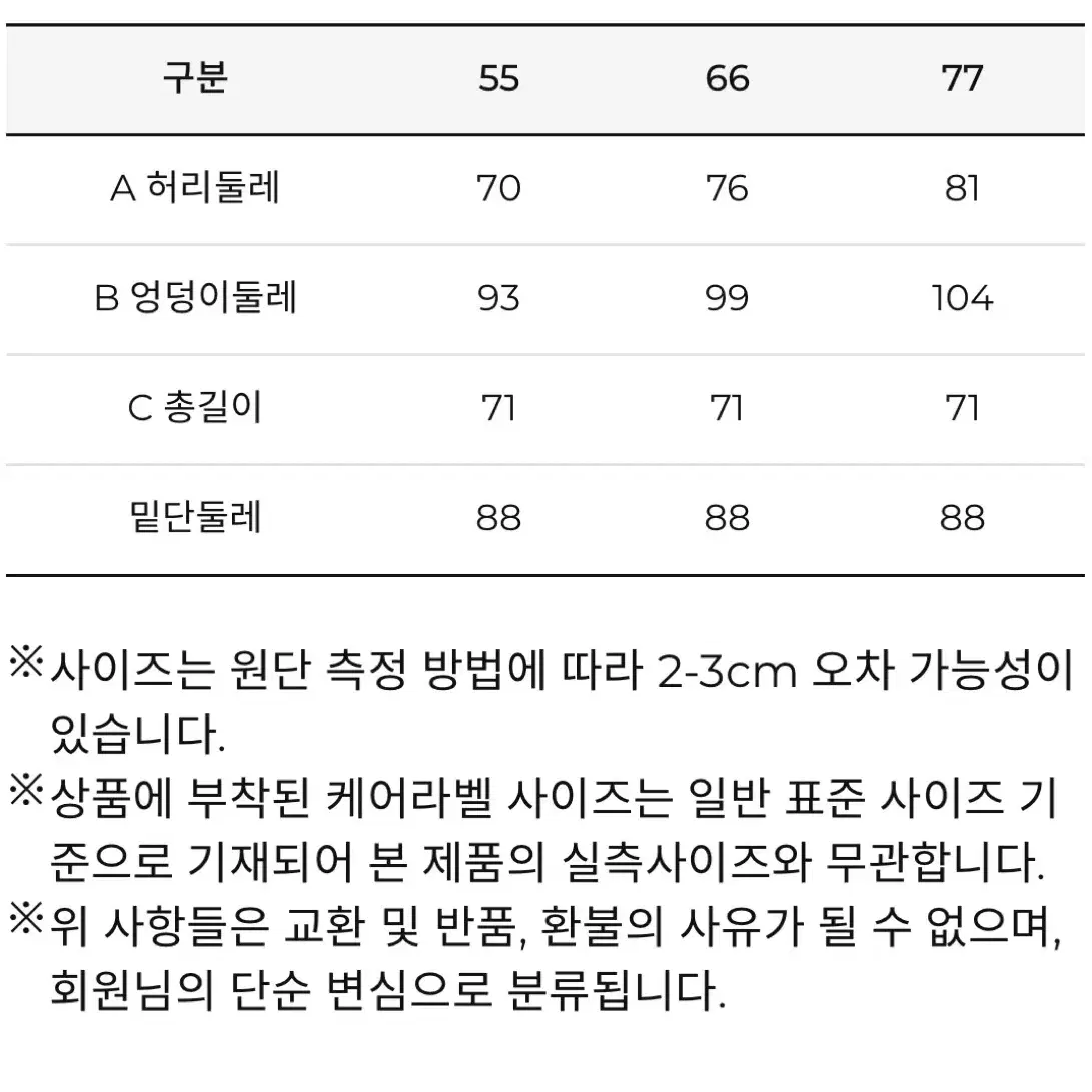 아이잗컬렉션 H라인 스커트 치마 새제품 77 판매