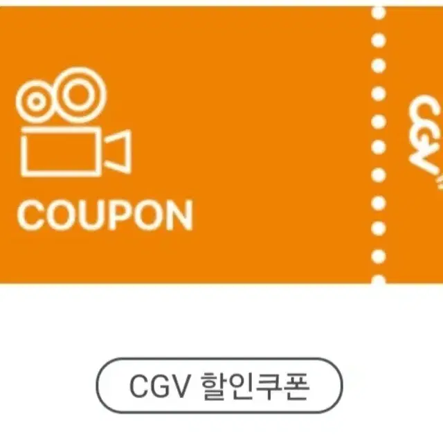 cgv콤보 50%  할인쿠폰