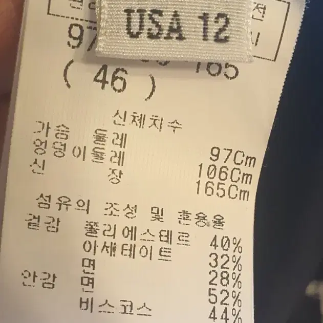 디노발리아노 자켓