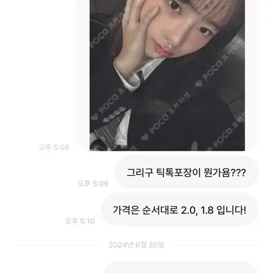 비매너거래 레이포카구해용 박제