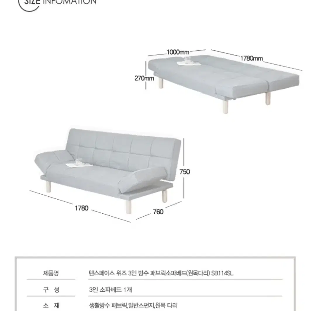 예쁜 3인용 쇼파베드 4만5천(에눌O) 이사땜에 급처분, 인청시청 앞