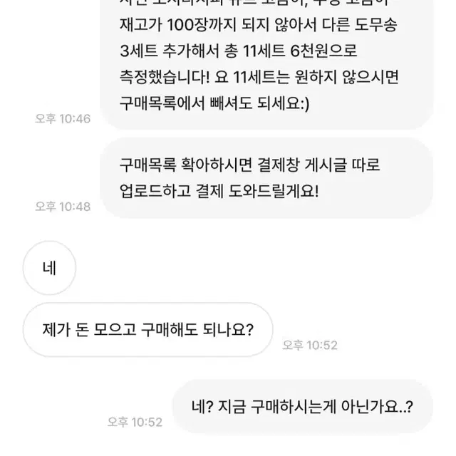 포용 도무송 35세트, 인스 1세트 일괄or개별판매