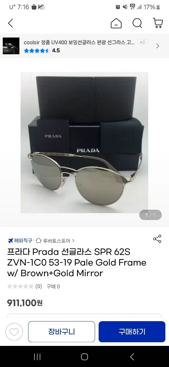 프라다