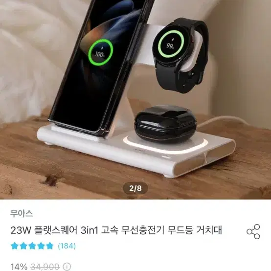 3in1 고속 무선충전기