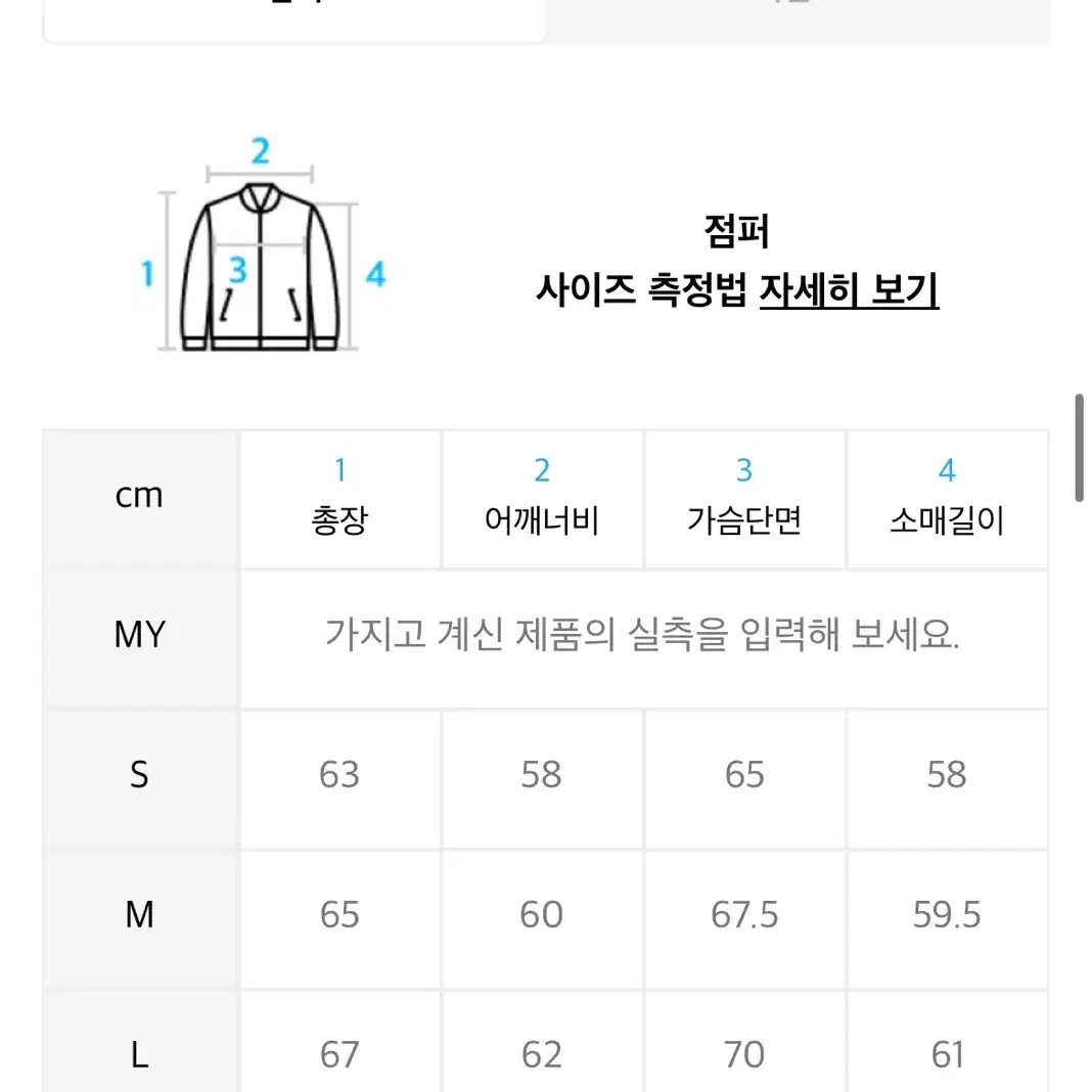 [메종미네드] 화이트 스프레드 데님 봄버 자켓