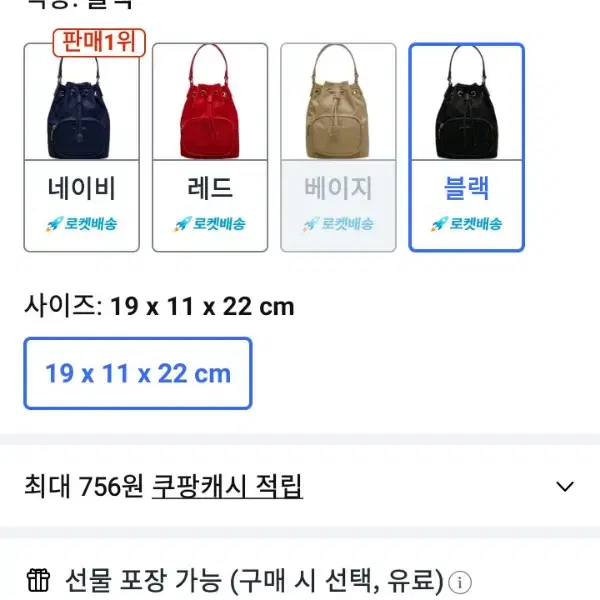 아가티버킷백