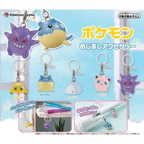 Pokemon Center Gacha Mezirushi Figure (Purin)