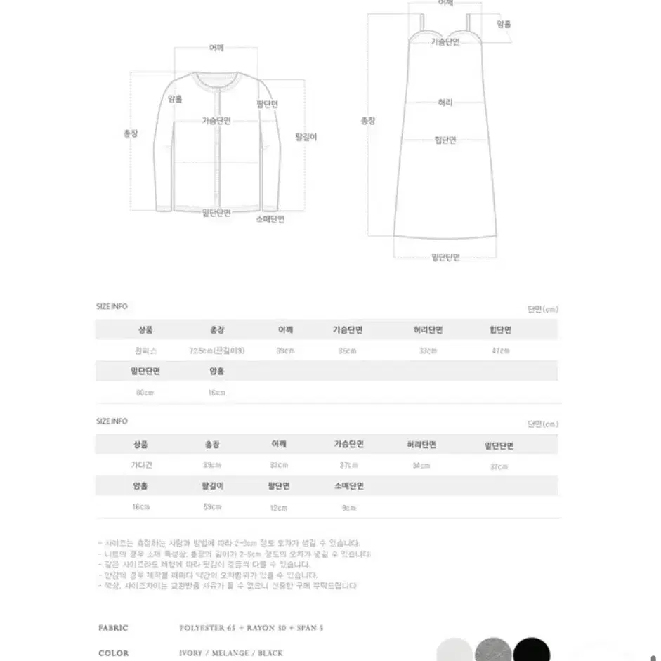 퍼빗 에이블리 지그재그 플레어 원피스+ 여름가디건 세트 코디세트