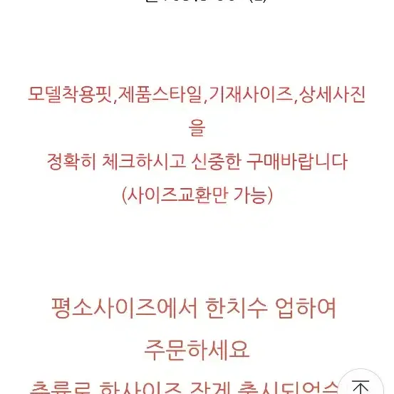 투엑스라지 여름 청바지