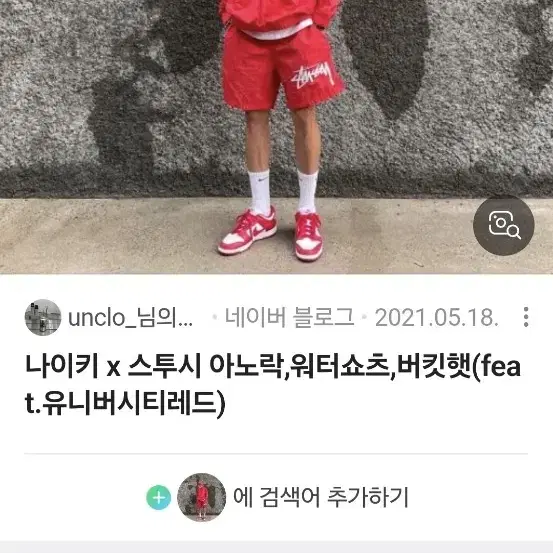 나이키스투시원드러너세트s팔아여