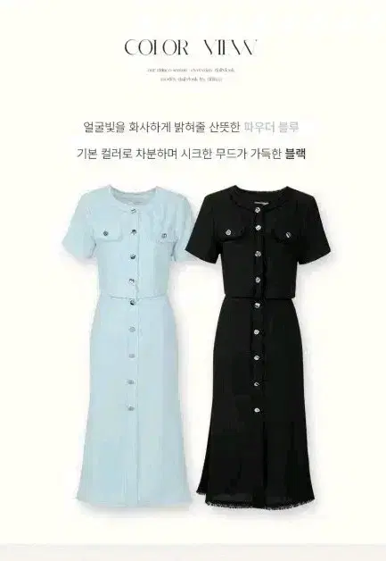 리리앤코 트위드 크롭 뒷밴딩 머메이드 투피스 2사이즈 블루