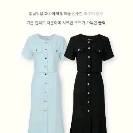 리리앤코 트위드 크롭 뒷밴딩 머메이드 투피스 2사이즈 블루