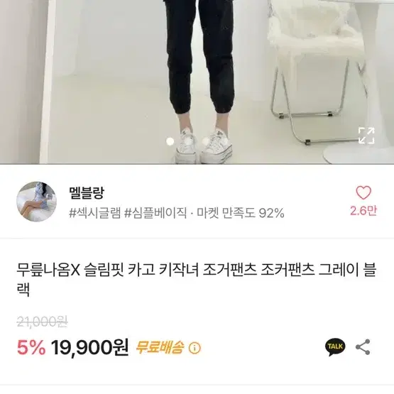 에이블리 슬림핏 카고팬츠