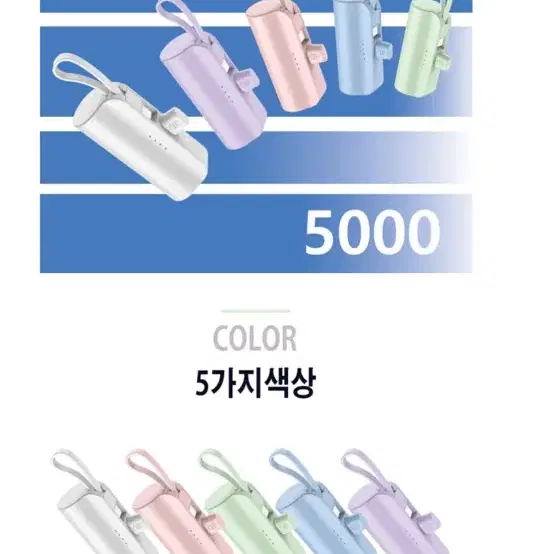 새상품)보조배터리 8핀 C타입 퍼플 5000 mAh