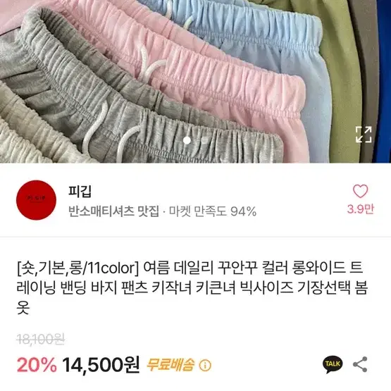 에이블리 와이드 팬츠 남색