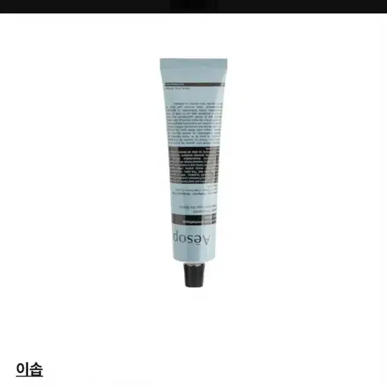 새상품) 이솝 핸드크림 레버런스 아로마틱 핸드밤 75ml