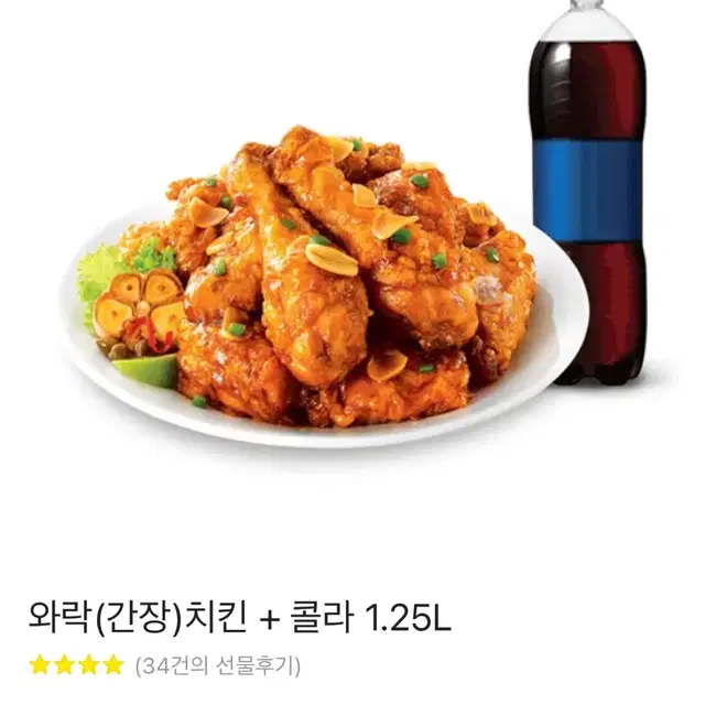 처갓집양념치킨) 와락(간장)치킨 + 콜라 1.25L