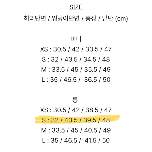 [택O 새상품] 급전!! 미니포에 진청 데님 스커트 원가 35000 실사