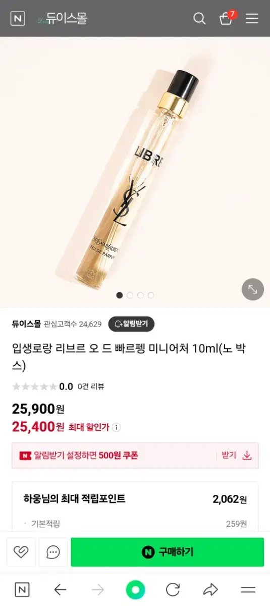 입생로랑 리브르 오 드 빠르펭 10ml