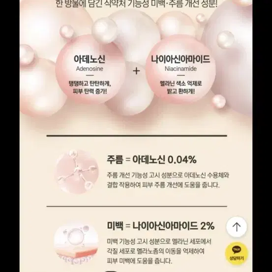 레티노타이트닝 비타민A 레티놀 앰플 30ml