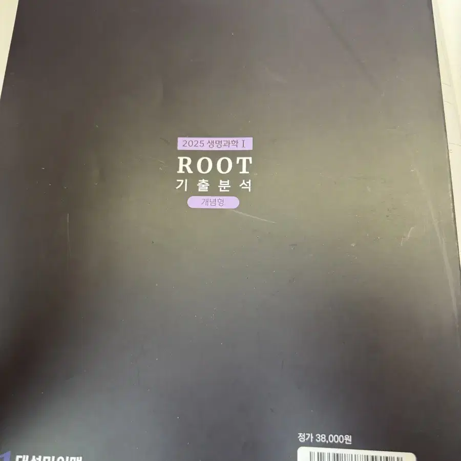 박선우 생명과학 root