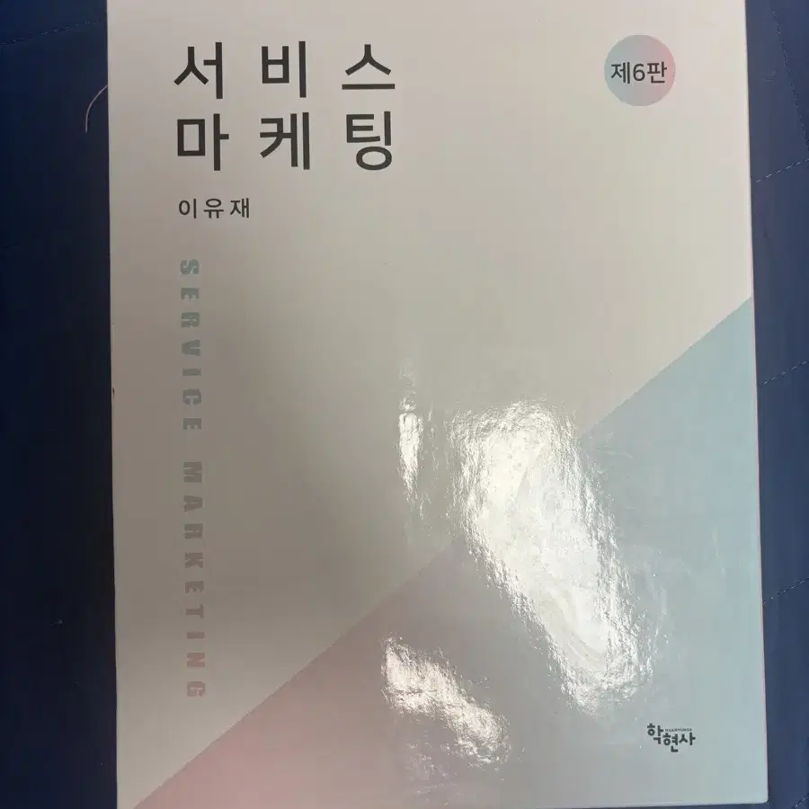 경영학과 서적 판매합니다